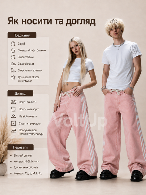 Широкі джинси baggy рожеві — streetwear штани loose fit з білими смугами, розмір L - зображення 5