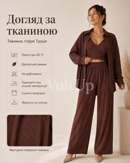 Жіночий костюм-трійка гофре шоколадний — комплект із сорочкою, топом і широкими штанами з тканини гофре Турція розмір 42-46 - зображення 5