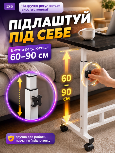 Прикроватный столик на колесах с регулировкой высоты 60–90 см для ноутбука столешница 80×40 см металл каркас поверхность из ДСП Черный с белым - изображение 3