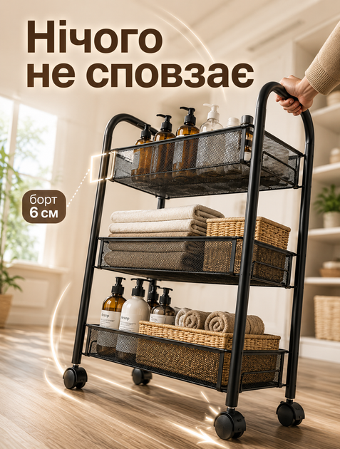 Полиця-етажерка для зберігання на колесах з гальмами 3-ярусна сталева конструкція з порошковим покриттям 63×44×26 см Чорний - зображення 5
