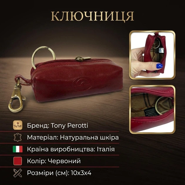 Ключница Tony Perotti из натуральной кожи Italico 109 rosso (bg904fash59) Красная - Фото 3 Ключница Tony Perotti из натуральной кожи Italico 109 rosso (bg904fash59) Красная - изображение 3