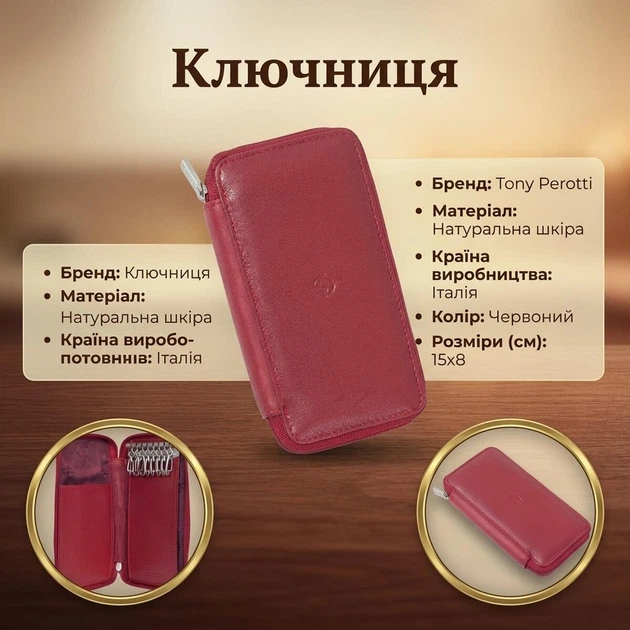 Ключница Tony Perotti из натуральной кожи Cortina 5026 rosso (bg902fash93) Красная - изображение 3