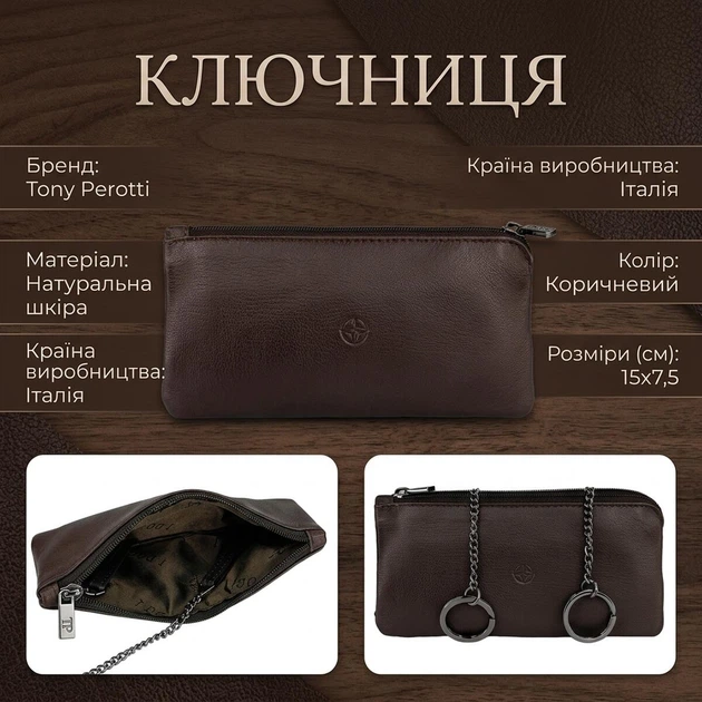 Ключница Tony Perotti натуральная кожа 5021 moro (90330) Коричневая - изображение 3