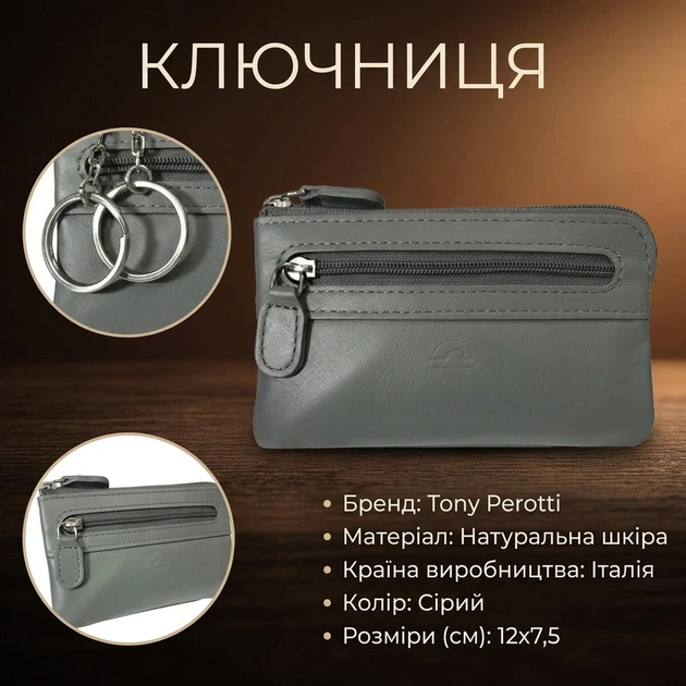 Ключница Tony Perotti New Rainbow 359 grigio (90064) Серая - Фото 3 Ключница Tony Perotti New Rainbow 359 grigio (90064) Серая - изображение 3