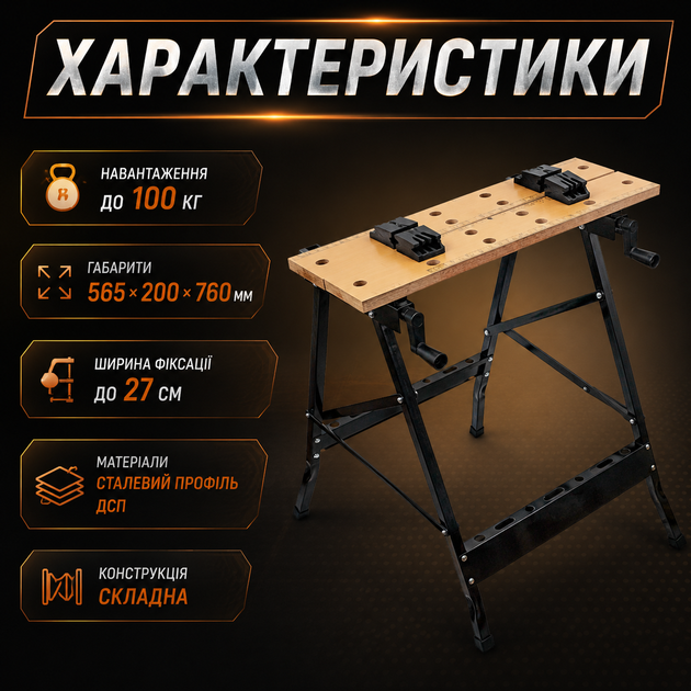 Складной рабочий верстак грузоподъемностью до 100 кг, универсальный стол-тиски для столярных и слесарных работ, зажим деталей длиной до 27 см, верстак для мастерской, гаража, дома, ремонта, монтажа, деревообработки и металлообработки - изображение 3