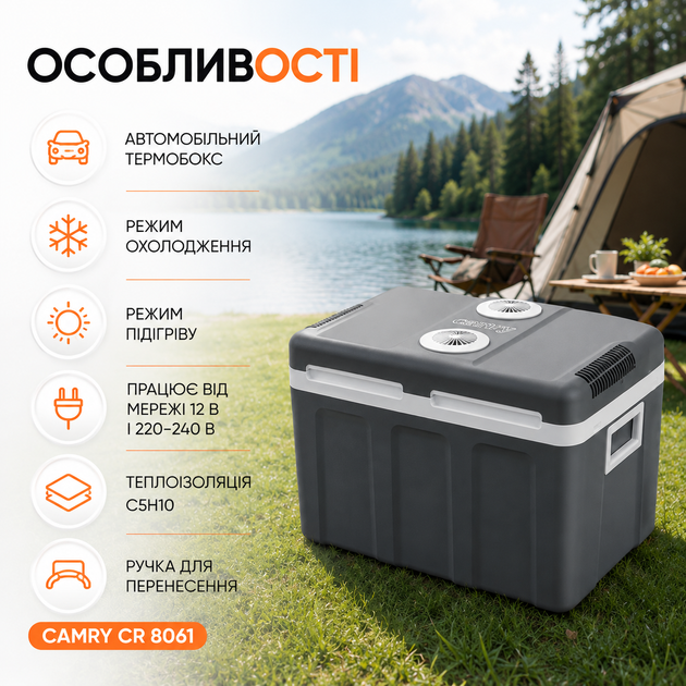Туристичний холодильник Camry CR 8061 40 л з термоелектричним охолодженням Пельтьє, функцією підігріву, живленням 12 В і 220–240 В, теплоізоляцією C5H10 та міцним корпусом - Фото 4 Туристичний холодильник Camry CR 8061 40 л з термоелектричним охолодженням Пельтьє, функцією підігріву, живленням 12 В і 220–240 В, теплоізоляцією C5H10 та міцним корпусом - зображення 4