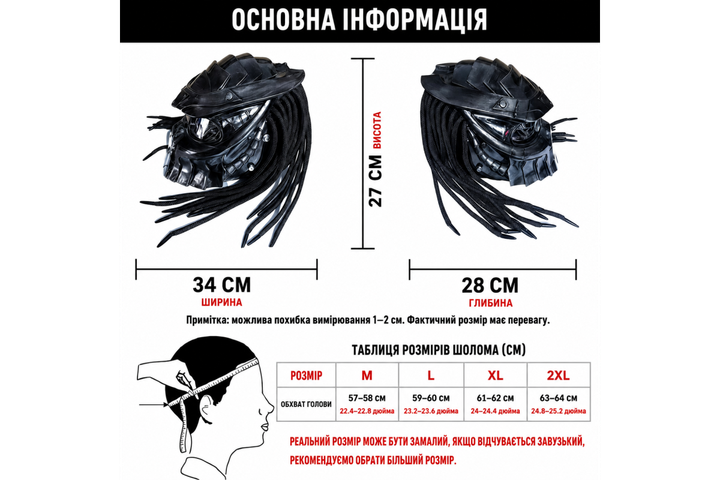 Мотошлем Хищник Predator - изображение 5