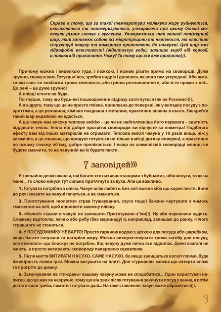 Сковорода Maysternya Ø 26см, h - 4см чавунна із дерев'яною ручкою Вес 2,8кг (Т303) - изображение 10