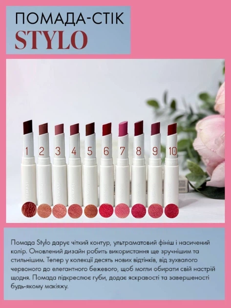Помада стік Stylo Farmasi 04 Dusty Rose 1,8 г - изображение 5