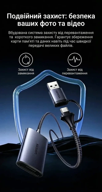 Кард-рідер SD Ugreen USB-C/USB-A UHS-II 312 МБ/с 0.5 м Grey (CM401) - зображення 8