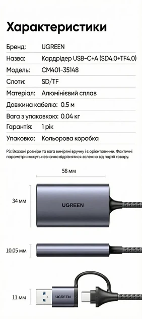 Кард-рідер SD Ugreen USB-C/USB-A UHS-II 312 МБ/с 0.5 м Grey (CM401) - зображення 10