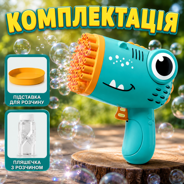 Детский пистолет-пулемет на батарейках Bubble Gun генератор мыльных пузырей автоматический зеленый - изображение 2
