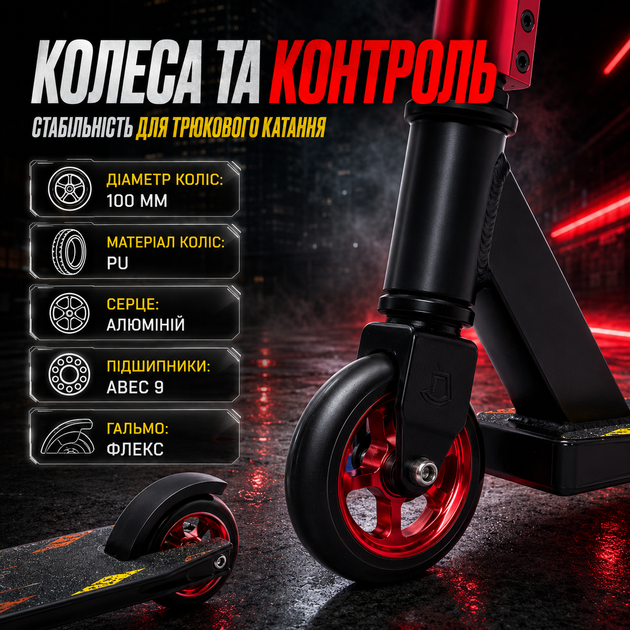 Самокат трюковий , колеса PU 10 см з алюмінієвим сердечником, платформа 48х10 см, Чорно-червоний - изображение 2