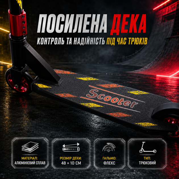 Самокат трюковий , колеса PU 10 см з алюмінієвим сердечником, платформа 48х10 см, Чорно-червоний - изображение 3