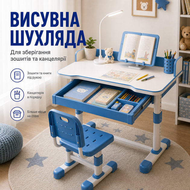 Детская парта со стулом, регулируемая, растущий комплект для школьника, учебный стол с LED-лампой, подставкой для книг и выдвижным ящиком, эргономичная мебель для учебы, рисования и творчества, синий - Фото 3 Детская парта со стулом, регулируемая, растущий комплект для школьника, учебный стол с LED-лампой, подставкой для книг и выдвижным ящиком, эргономичная мебель для учебы, рисования и творчества, синий - изображение 3