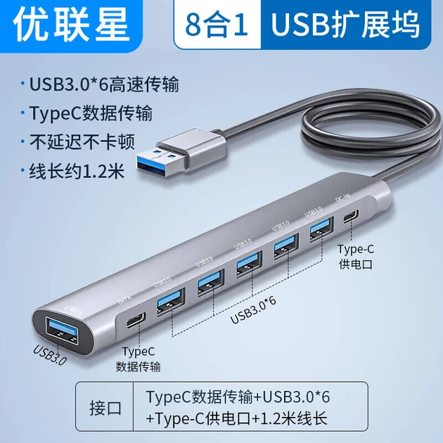 USB-концентратор Youlianxing USB 3.0, 8 портов, кабель 1.2 м, с адаптером питания - Фото 4 USB-концентратор Youlianxing USB 3.0, 8 портов, кабель 1.2 м, с адаптером питания - изображение 4