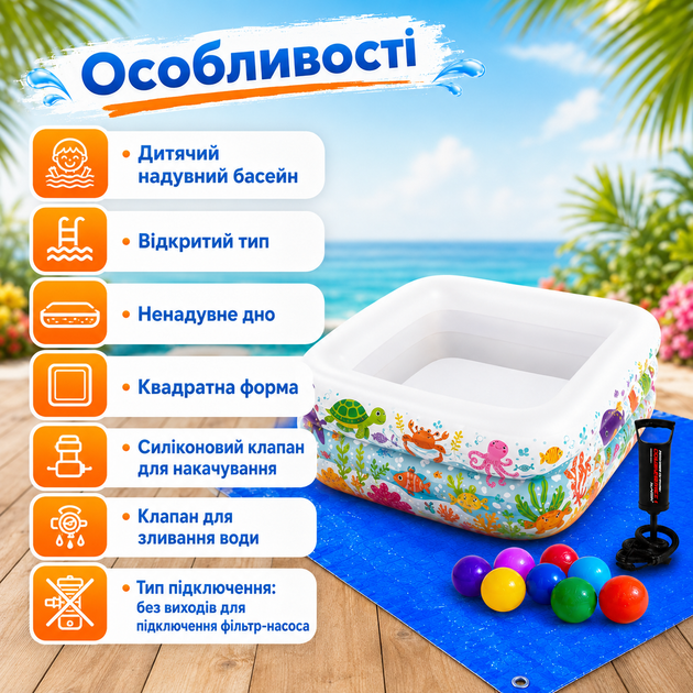 Надувной детский бассейн Intex 57471-2 «Аквариум» 159×159×50 см с подстилкой насосом шариками 10 шт квадратный для малышей двора дачи сада летнего отдыха - изображение 4