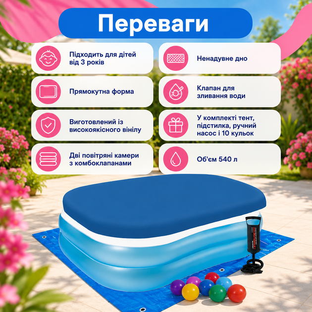 Надувной детский бассейн Intex 57180-3 «Семейный» 203×152×48 см с тентом подстилкой насосом шариками 10 шт прямоугольный для малышей дачи двора сада летнего отдыха - изображение 5