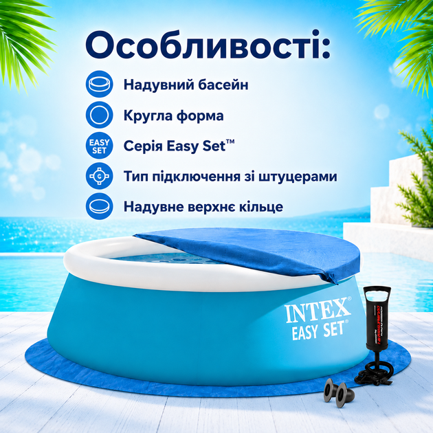 Надувной бассейн Intex 28101-2 Easy Set 183×51 см круглый с тентом подстилкой насосом 880 л детский для дачи сада двора летнего отдыха - Фото 4 Надувной бассейн Intex 28101-2 Easy Set 183×51 см круглый с тентом подстилкой насосом 880 л детский для дачи сада двора летнего отдыха - изображение 4