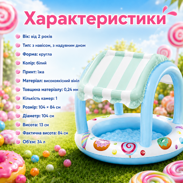 Детский надувной бассейн Bestway 52638 «Сладости» круглый 104×84 см с навесом надувным дном для малышей летнего отдыха сада дачи двора - изображение 5