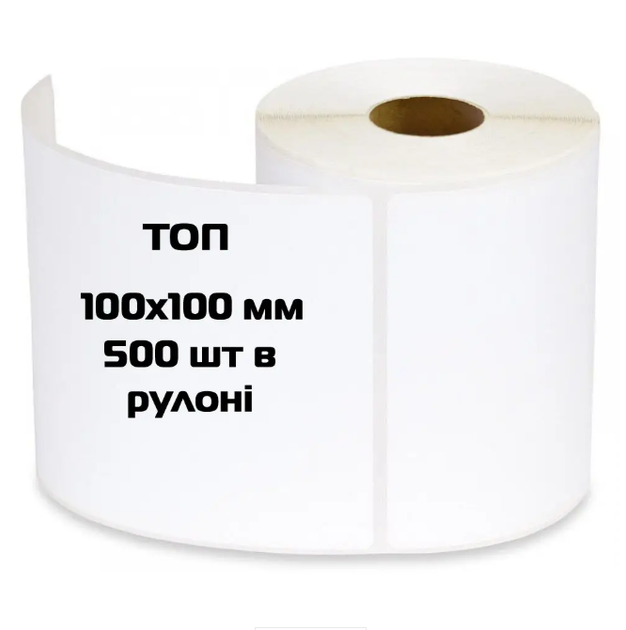 Термоетикетка 101мм х 101.5 мм /500 штук в рулоні, наліпки для термопринтеру - Фото 1 Термоетикетка 101мм х 101.5 мм /500 штук в рулоні, наліпки для термопринтеру - изображение 1