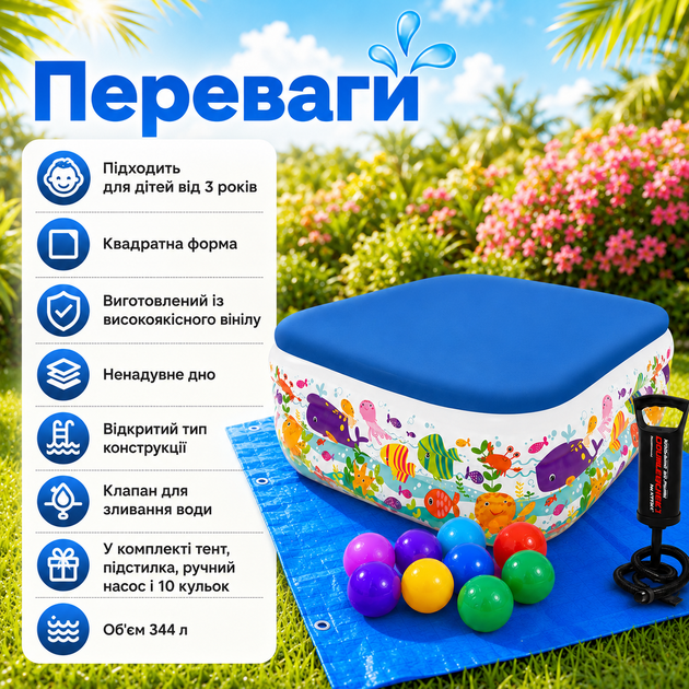 Надувной детский бассейн Intex 57471-3 «Аквариум» 159×159×50 см с тентом подстилкой насосом шариками 10 шт квадратный для малышей сада двора дачи летнего отдыха - изображение 4