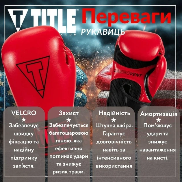 Боксерські рукавиці TITLE Vegan 14 oz Червоні/Чорні - зображення 3