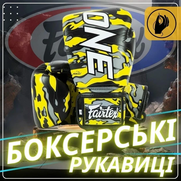 Боксерские перчатки Fairtex натуральная кожа 10 унций черные - изображение 2