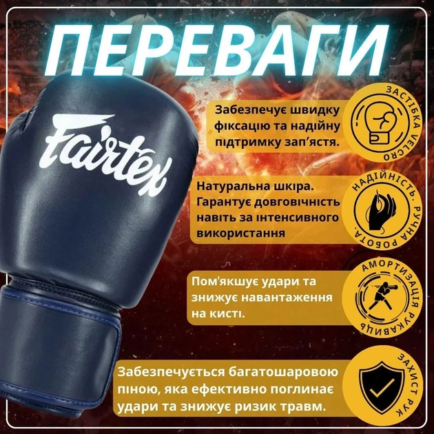 Боксерские перчатки Fairtex искусственная кожа 12 унций синие - изображение 3