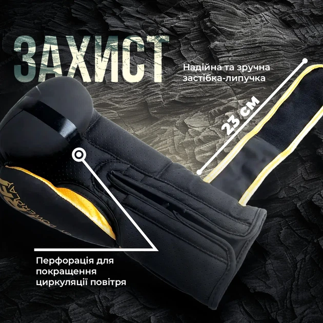 Боксерські рукавиці Active Point штучна шкіра 8 унцій чорні золоті - зображення 9