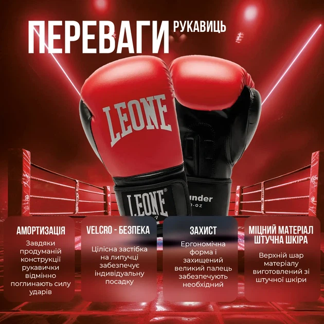 Боксерські рукавиці Leone штучна шкіра 12 унцій чорні з капою - зображення 3