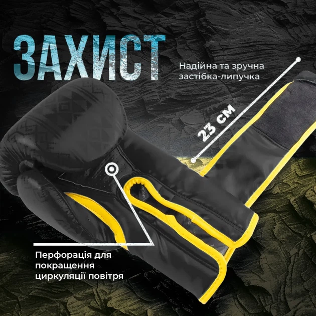 Боксерські рукавиці Active Point штучна шкіра 10 унцій чорні жовті - зображення 4