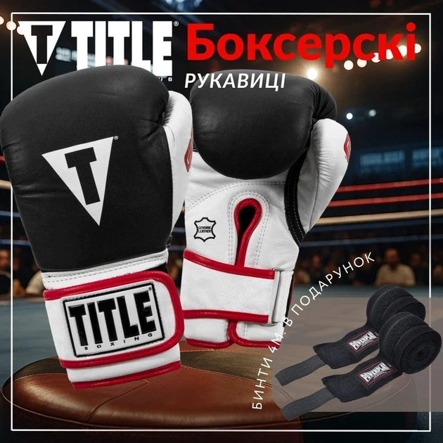 Боксерські рукавиці TITLE натуральна шкіра 10 oz чорні S - зображення 2