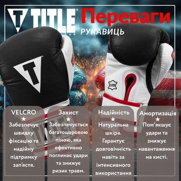 Боксерські рукавиці TITLE натуральна шкіра 10 oz чорні S - зображення 3