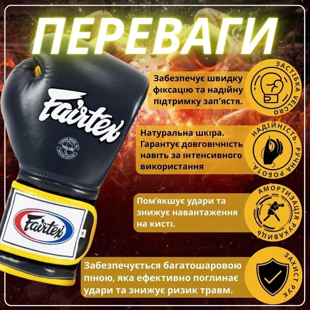 Боксерские перчатки Fairtex натуральная кожа 18 унций синие желтые. - изображение 3