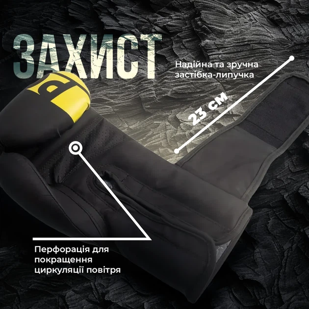 Боксерські рукавиці Active Point штучна шкіра 14 унцій чорні жовті (657080) - зображення 9
