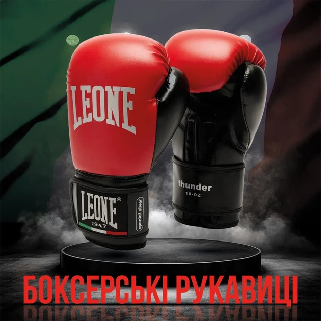 Боксерские перчатки Leone из искусственной кожи 10 унций красные с капой. - изображение 2
