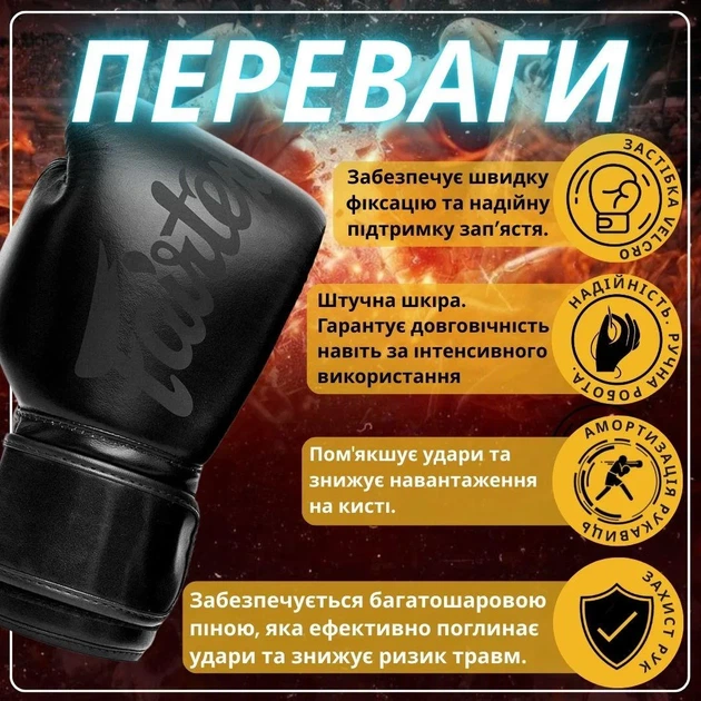 Боксерські рукавиці Fairtex мікрофібра 16 унцій чорні - зображення 3
