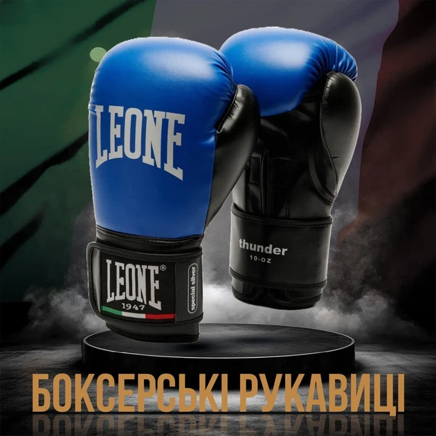 Боксерські рукавиці Leone штучна шкіра 8 унцій сині з капою - зображення 2