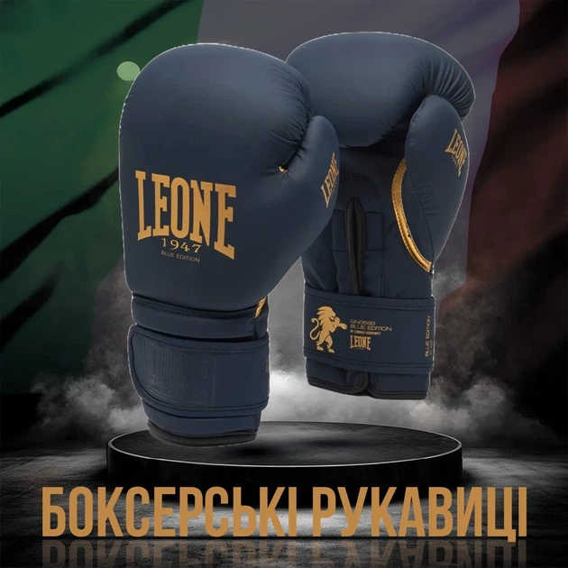 Боксерські рукавиці Leone штучна шкіра 10 унцій сині з капою - зображення 2