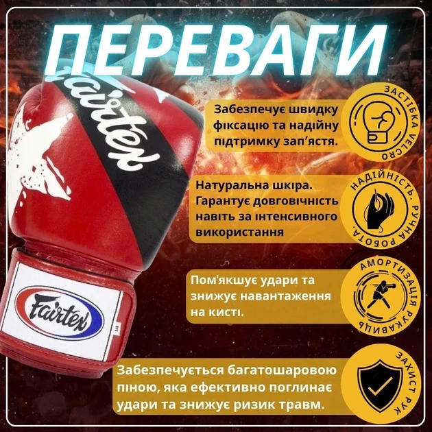 Боксерские перчатки Fairtex натуральная кожа 12 унций красные. - изображение 3