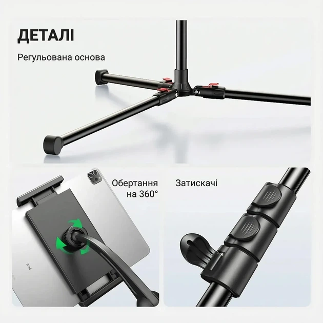 Штатив-монопод для селфі UGREEN Tablet and Phone Tripod Stand Black (LP585) - Фото 2 Штатив-монопод для селфі UGREEN Tablet and Phone Tripod Stand Black (LP585) - зображення 2