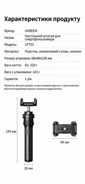 Тримач штатив-трипод для телефону UGREEN телескопічний 37 см Black (LP753) - Фото 10 Тримач штатив-трипод для телефону UGREEN телескопічний 37 см Black (LP753) - зображення 10