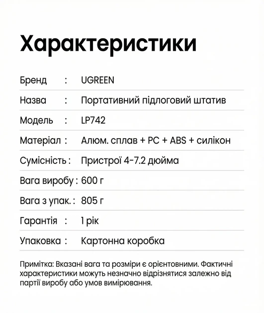 Штатив тримач для камери, телефону UGREEN алюмінієвий 135 см з чохлом Grey (LP742) - Фото 10 Штатив тримач для камери, телефону UGREEN алюмінієвий 135 см з чохлом Grey (LP742) - зображення 10