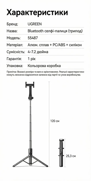 Штатив-трипод для селфі UGREEN Bluetooth 1.2 м 360° Black (LP905) - зображення 10