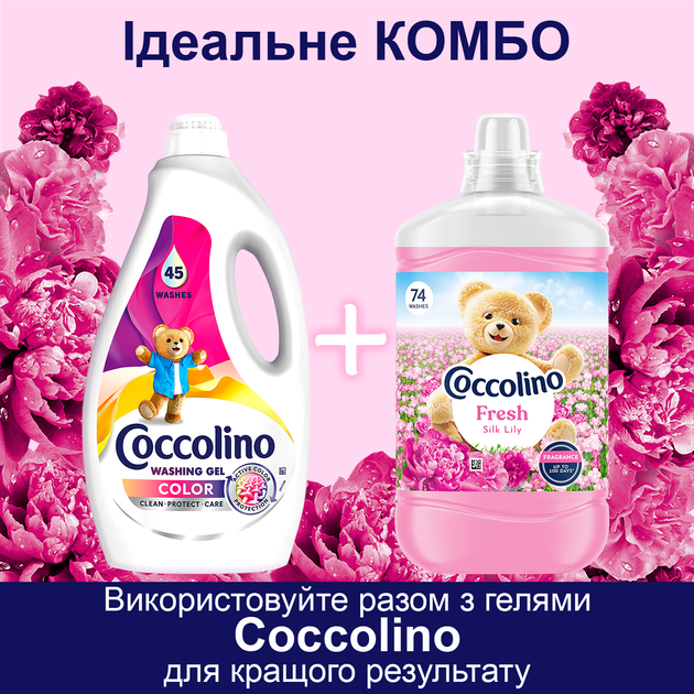Концентрований кондиціонер для білизни Coccolino Свіжість та м'якість Шовковиста лілія з нотами троянди бузку та сандалу 1.7 л (8720181930652) - зображення 9