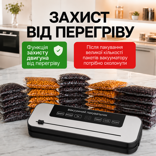 Вакууматор для сухих и влажных продуктов, вакуумный упаковщик со встроенным ножом + 10 пакетов - изображение 4