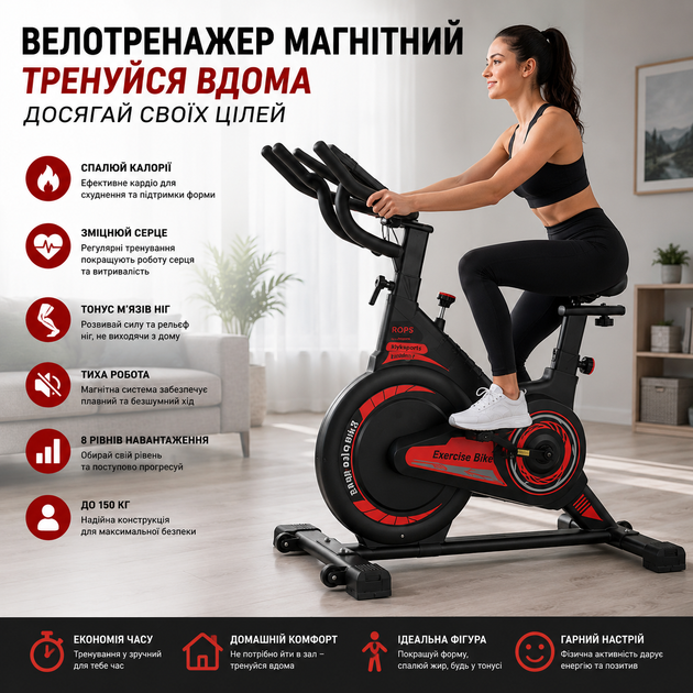 Велотренажер магнитный для дома до 150 кг, 8 уровней нагрузки, Спортивный домашний кардиотренажер для фитнеса, красный с магнитной системой нагрузки - Фото 4 Велотренажер магнитный для дома до 150 кг, 8 уровней нагрузки, Спортивный домашний кардиотренажер для фитнеса, красный с магнитной системой нагрузки - изображение 4