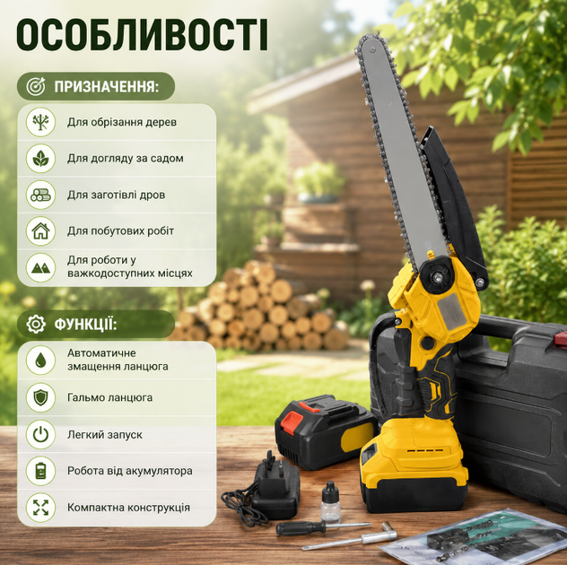 Аккумуляторная минипила 48V 6 Ah с шиной 20 см, двумя аккумуляторами, автоматической смазкой цепи и тормозом цепи - изображение 3