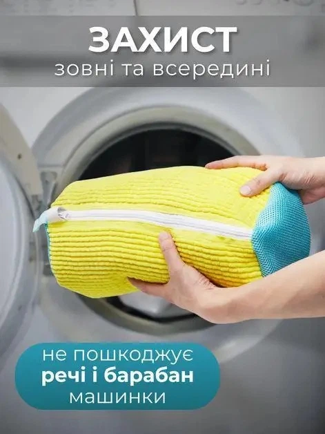 Чохол для делікатного прання взуття, речей та дитячих іграшок, мішок для прання взуття, сумка для прання взуття у пральній машині - зображення 5